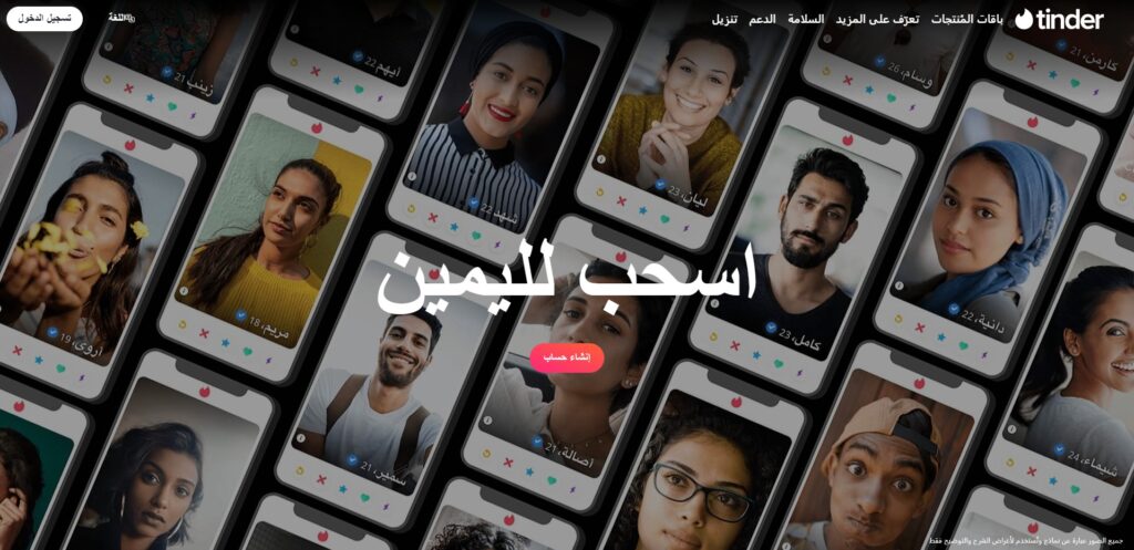 أفضل برنامج تعارف لأجهزة iPhone